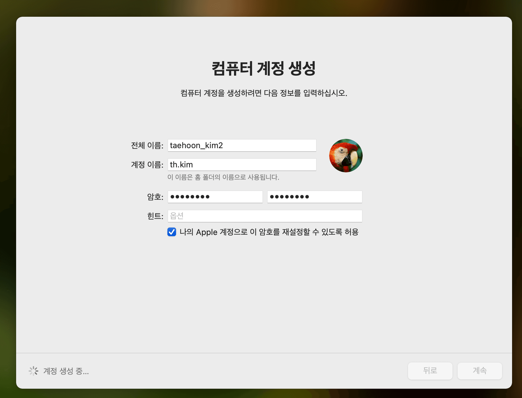 초기화 - 컴퓨터 계정 생성